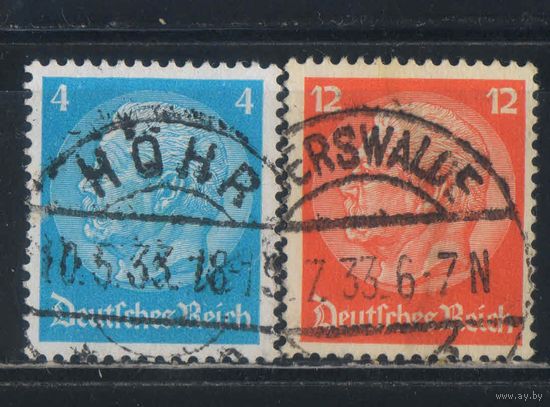 Германия Респ 1932 Гиндебург в медальоне I Стандарт #467,469