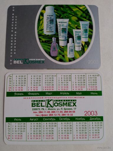 Карманный календарик БелКосмекс. 2003 год