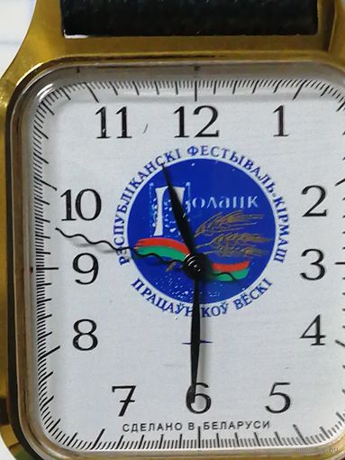 Памятные часы " Рэспубликанскi Фестываль-кiрмаш працау'нiкоу' вескi".