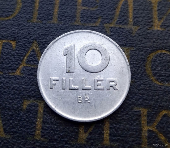 10 филлеров 1986 Венгрия #05