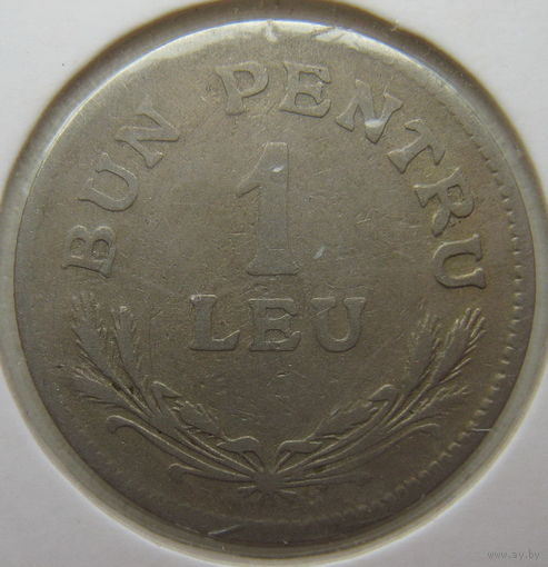 Румыния 1 лей 1924 г. В холдере