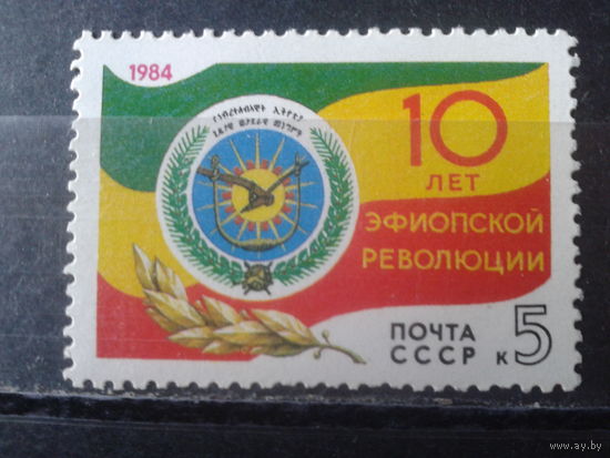 1984 Герб и флаг Эфиопии**