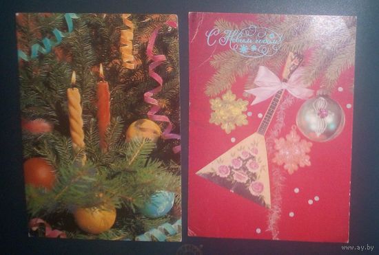 Две открытки "С Новым годом!".