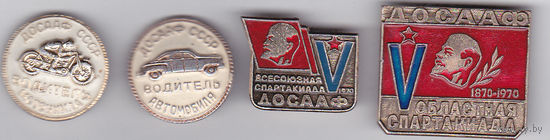 ДОСААФ: водитель мотоцикла, автомобиля; 5-я Всесоюзная и 5-я областная спартакиады (1970).