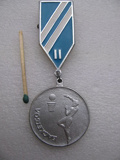 Медаль. 2-е место в соревнованиях по баскетболу
