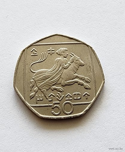 Кипр 50 центов, 1998