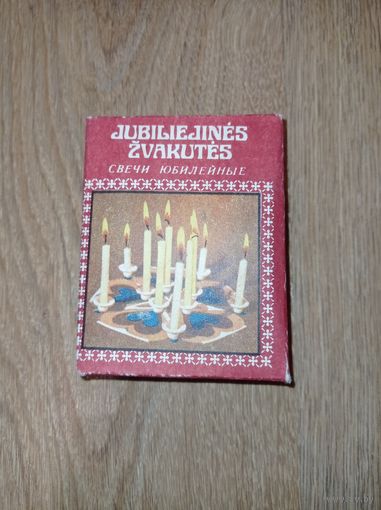 Свечи юбилейные СССР, свечи СССР для торта