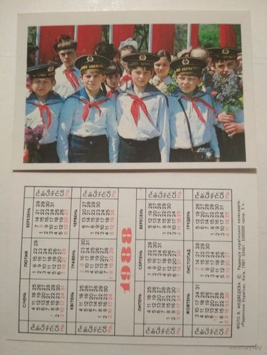 Карманный календарик. Пионеры. 1988 год