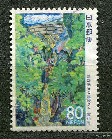 Ущелье Куробэ. Префектура Тояма. Япония. 1994. Полная серия 1 марка