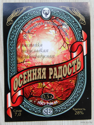 Этикетка. вино. Беларусь-1996-2003 г. 0415