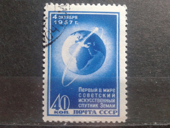 1957 Первый спутник с клеем без наклейки