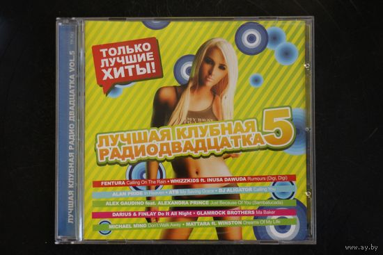 Сборник - Лучшая Клубная Радиодвадцатка 5 (2009, CD)