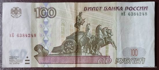 100 рублей 1997 года, серия иЕ - Россия - без модификации! - VF