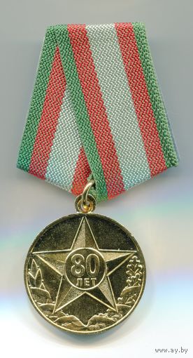 80 лет ВС Беларуси (позолота)