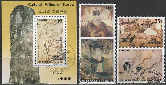 Марки КНДР Корея 1985 Корейский эпос. Серия 4 марки + 1 блок.