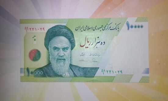 Иран 10000 риал 2017г