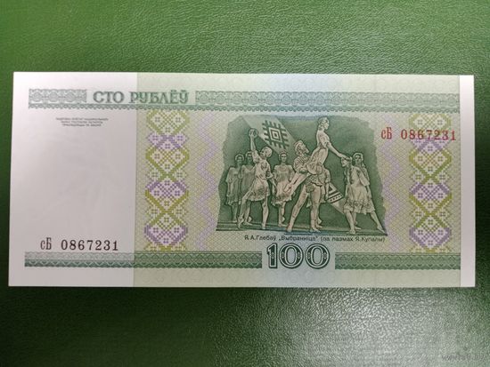 100 рублей 2000 (серия сБ) UNC