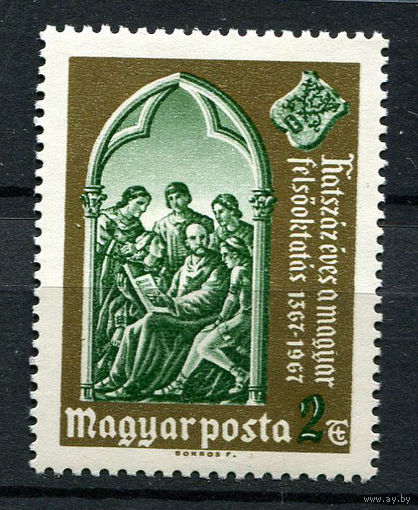 Венгрия - 1967 - Образование - [Mi. 2363] - полная серия - 1 марка. MNH.