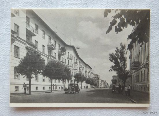 Минск улица Карла Маркса 1949