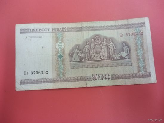 500 рублей серия Пе