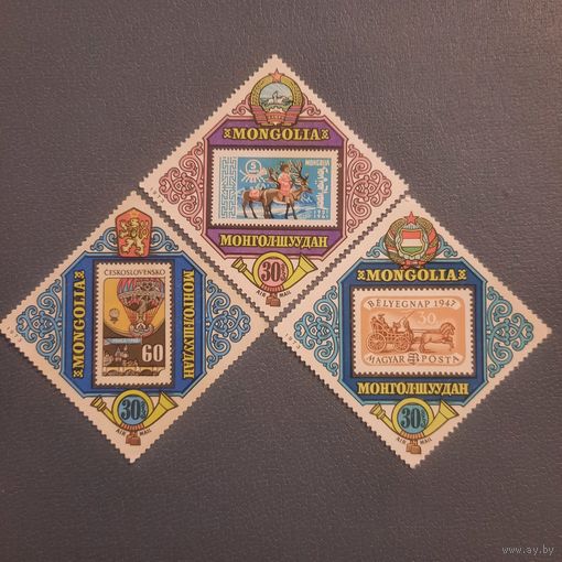 Монголия 1973. Марка в марке.