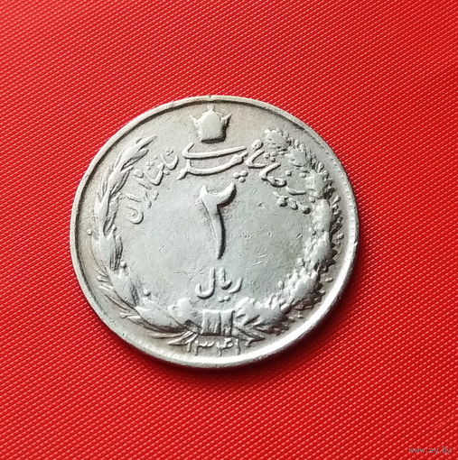 24-01 Иран, 2 риала 1962 г. Единственное предложение монеты данного года на АУ