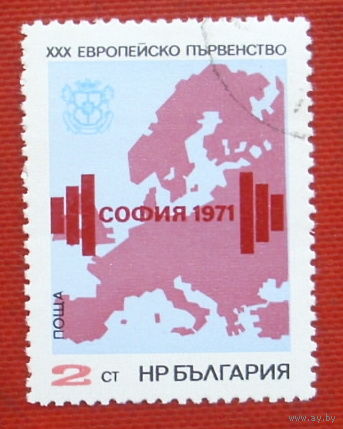Болгария. Спорт. Штанга. ( 1 марка ) 1971 года. 8-5.