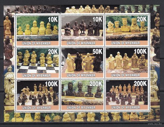 Шахматы Спорт 2001 Мьянма MNH полная серия 9 м зуб