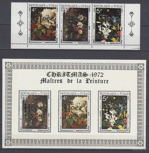 Религия. Цветы. Чад. 1972. 3 марки и 1 блок (полная серия) с надпечаткой . Michel N 607-609