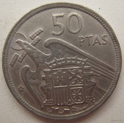 Испания 50 песет 1957 (58) г.