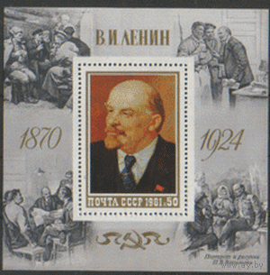 З. БЛОК 154. 1981. В.И. Ленин. Искусство. ЧиСт.