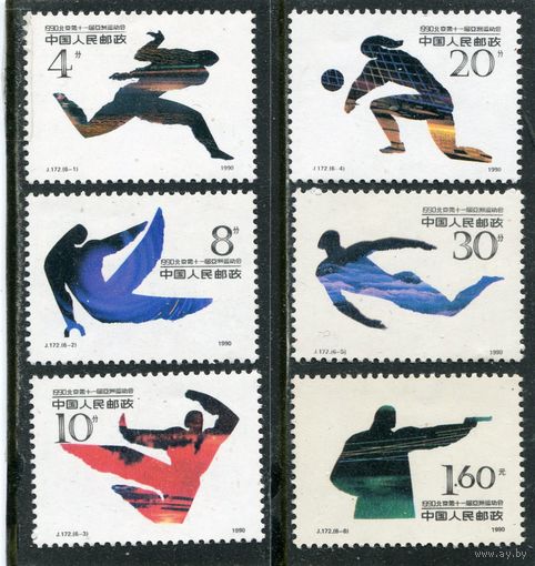 Китай. Азиатские спортивные игры. Пекин-1990