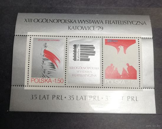 Польша 1979 13-я национальная филателистическая выставка