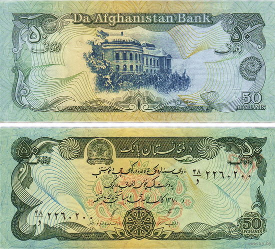 Афганистан 50  афгани  1991 год UNC