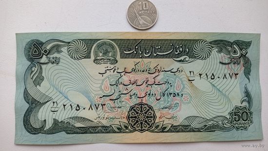 Werty71 Афганистан 50 афгани 1979 1358 UNC банкнота