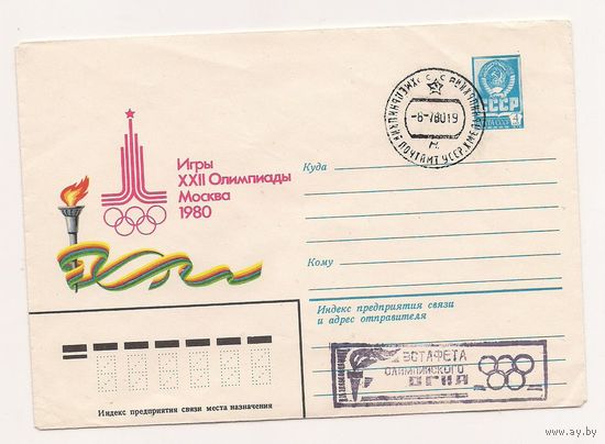 Конверт Олимпиада 80(эстафета олимпийского огня г.Хмельницкий Украина)