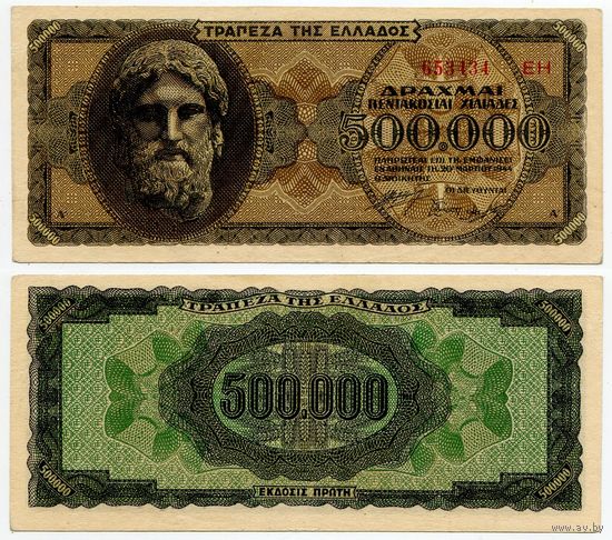 Греция. 500 000 драхм (образца 1944 года, P126b, XF)