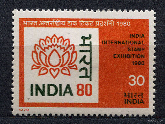 Филвыставка. Индия. 1979. Полная серия 1 марка. Чистая