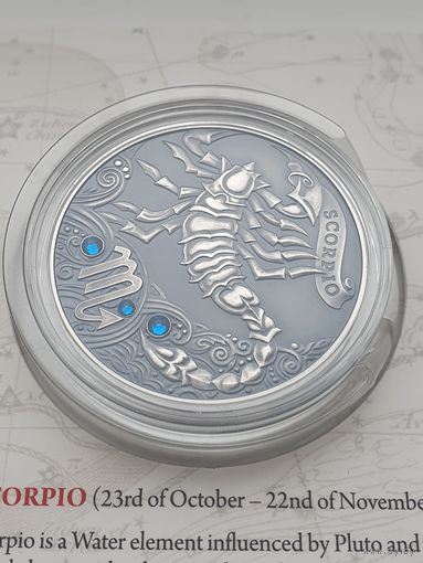 Скорпион (Scorpio), 20 рублей, серебро. Зодиакальный Гороскоп. В оригинальном футляре