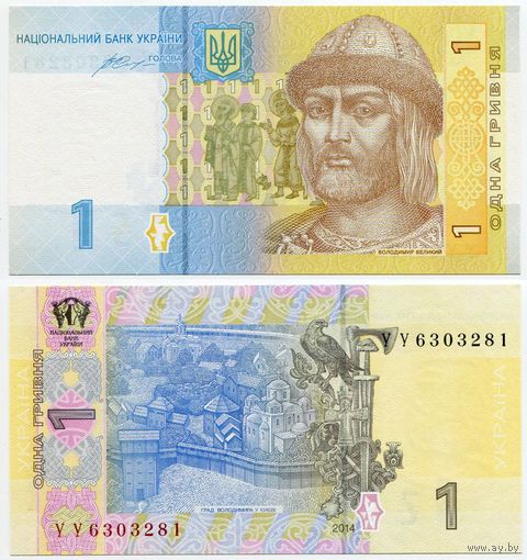 Украина. 1 гривна (образца 2014 года, P116Ac, UNC) [серия УУ]