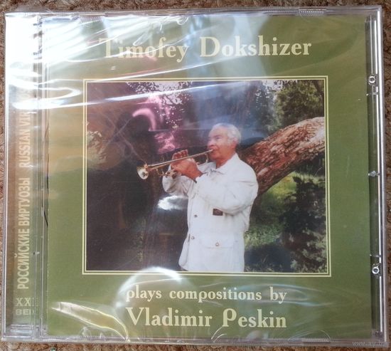 CD Тимофей Докшицер играет произведения Владимира Пескина (2010)