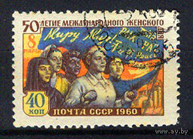 1960 СССР. 8 марта
