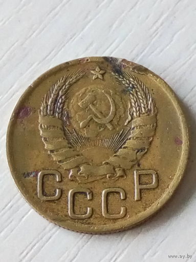 СССР 3 копейки 1940г.
