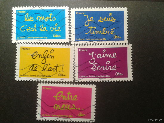 Франция 2011 поздравительные марки