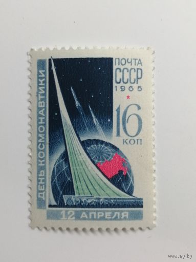 1965 СССР. День космонавтики.