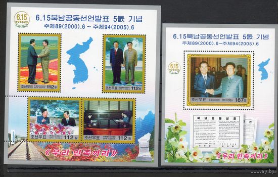 5 лет саммиту Кореи КНДР 2005 год 2 блока