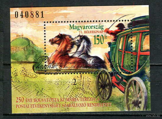 Венгрия - 1998 - День почтовой марки - [Mi. bl. 245] - 1 блок. MNH.  (Лот 91CZ)