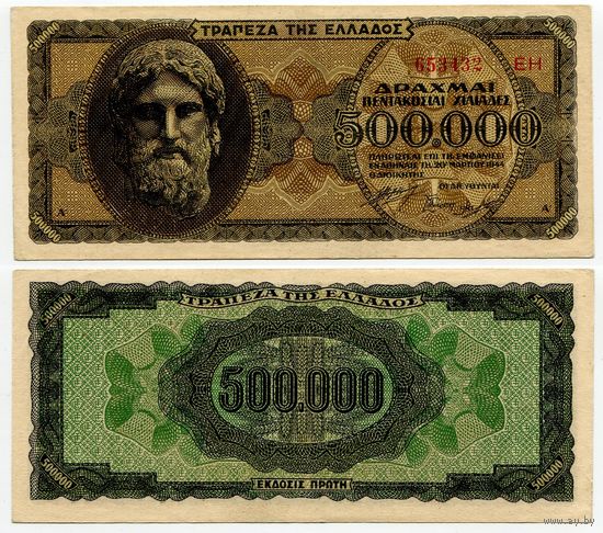 Греция. 500 000 драхм (образца 1944 года, P126b, aUNC)