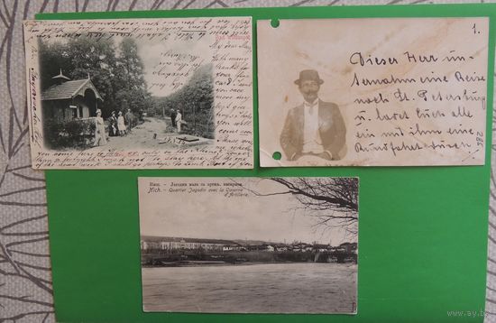 Фото и открытки до 1917 г.