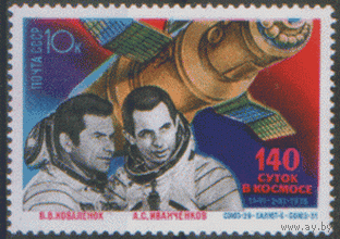 З. 4857. 1978. Полет "Союз-29" -- "Салют-6". ЧиСт.